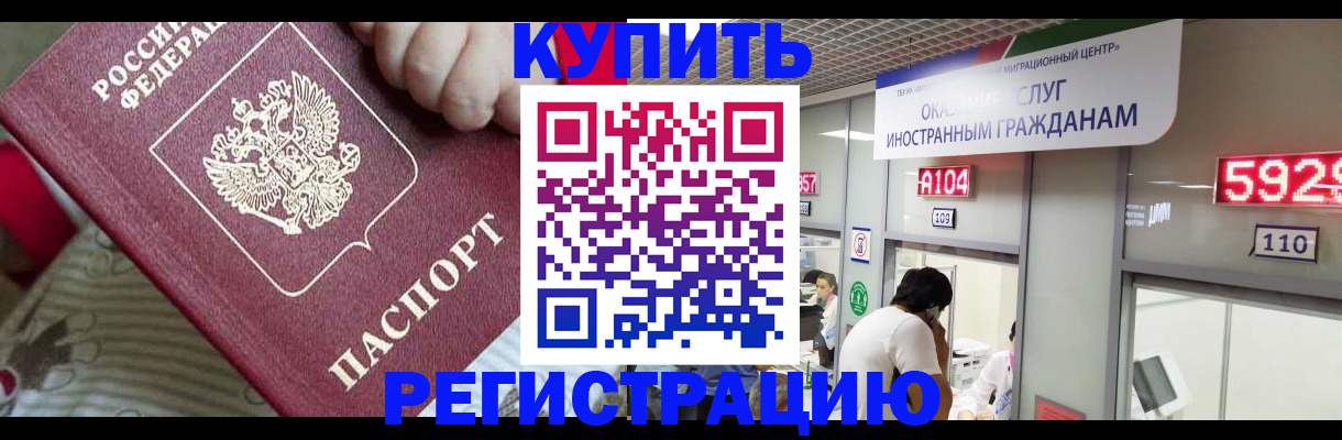 миграционный учет в Георгиевске